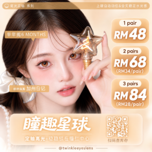 Thestarlens - 6 Months (02)