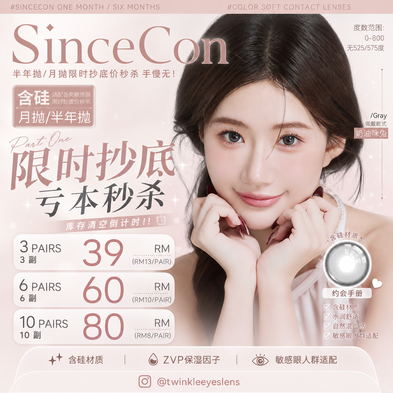 Sincecon - 1 Month & 6 Months