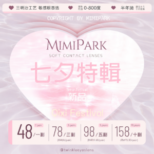 Mimipark - 6 Months (01)