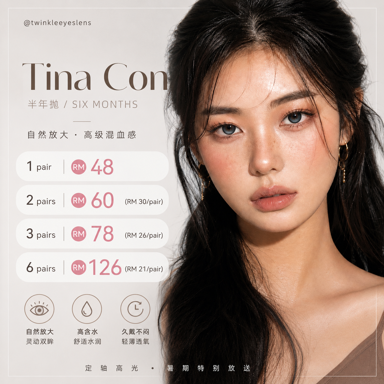 Tinacon - 6 Months (03)