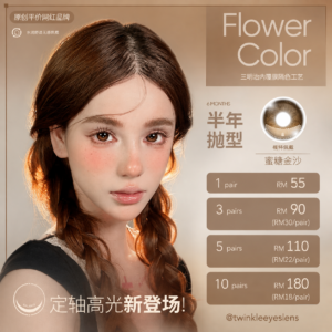Flower Color - 6 Months (01)