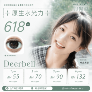 Deerbell - 1 Month