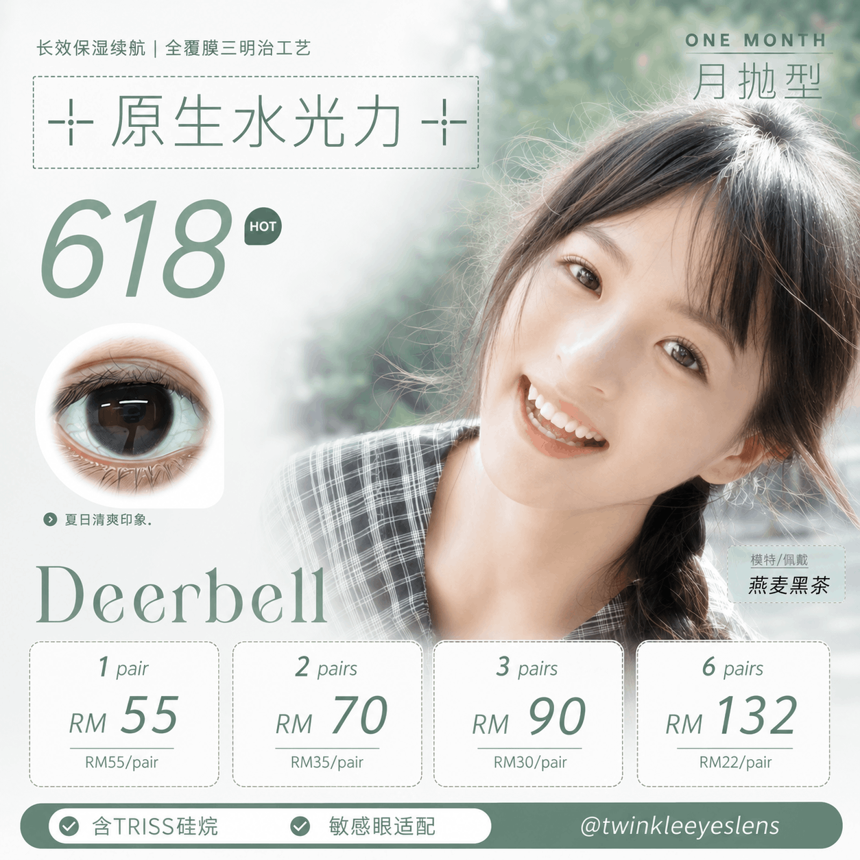 Deerbell - 1 Month
