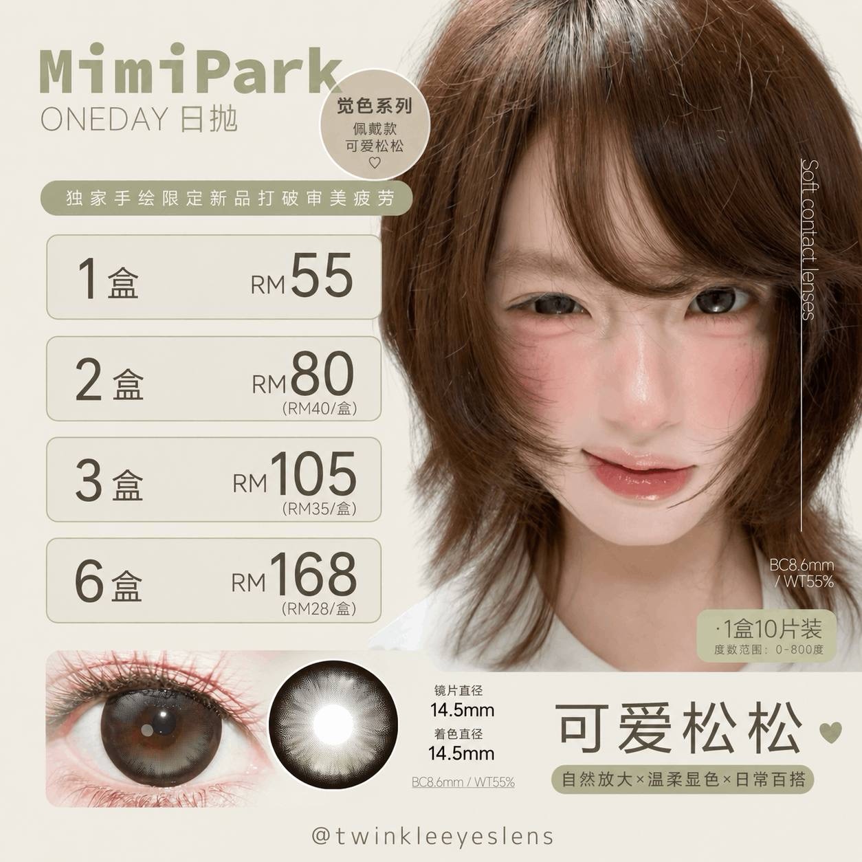 Mimipark - 1 Day (02)