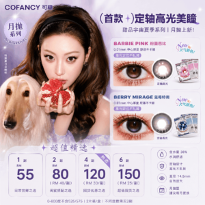 Cofancy - 1 Month