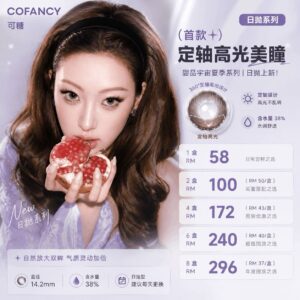 Cofancy - 1 Day