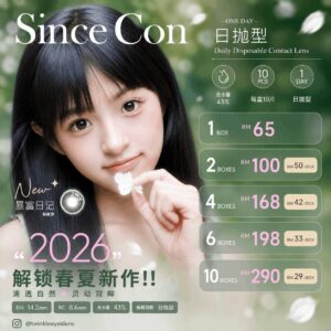 Sincecon - 1 Day