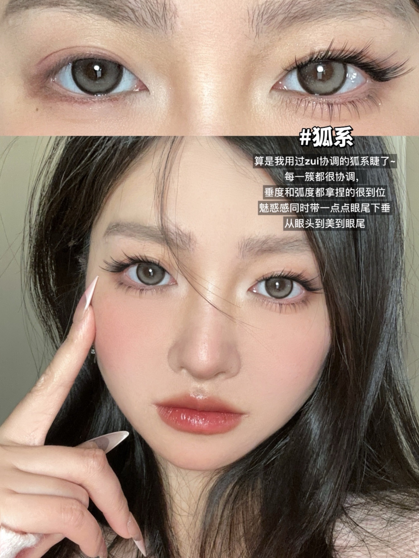 Mr.Wish 免胶睫毛 | 狐白白 - Image 4