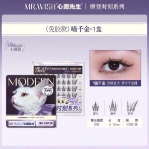 Mr.Wish 免胶睫毛 | 喵千金