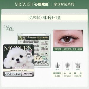 Mr.Wish 免胶睫毛 | 泪汪汪