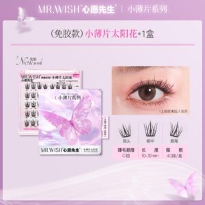 Mr.Wish 免胶睫毛 | 小薄片太阳花