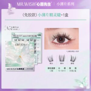 Mr.Wish 免胶睫毛 | 小薄片精灵睫