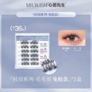 Mr.Wish 免胶睫毛 | 轻羽浓密款