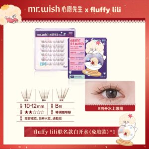 Mr.Wish 免胶睫毛 | 白开水