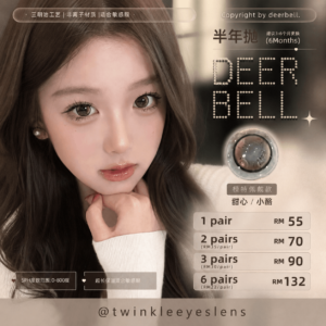 Deerbell - 6 Months