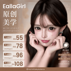Eallagirl - 6 Months/Yearly