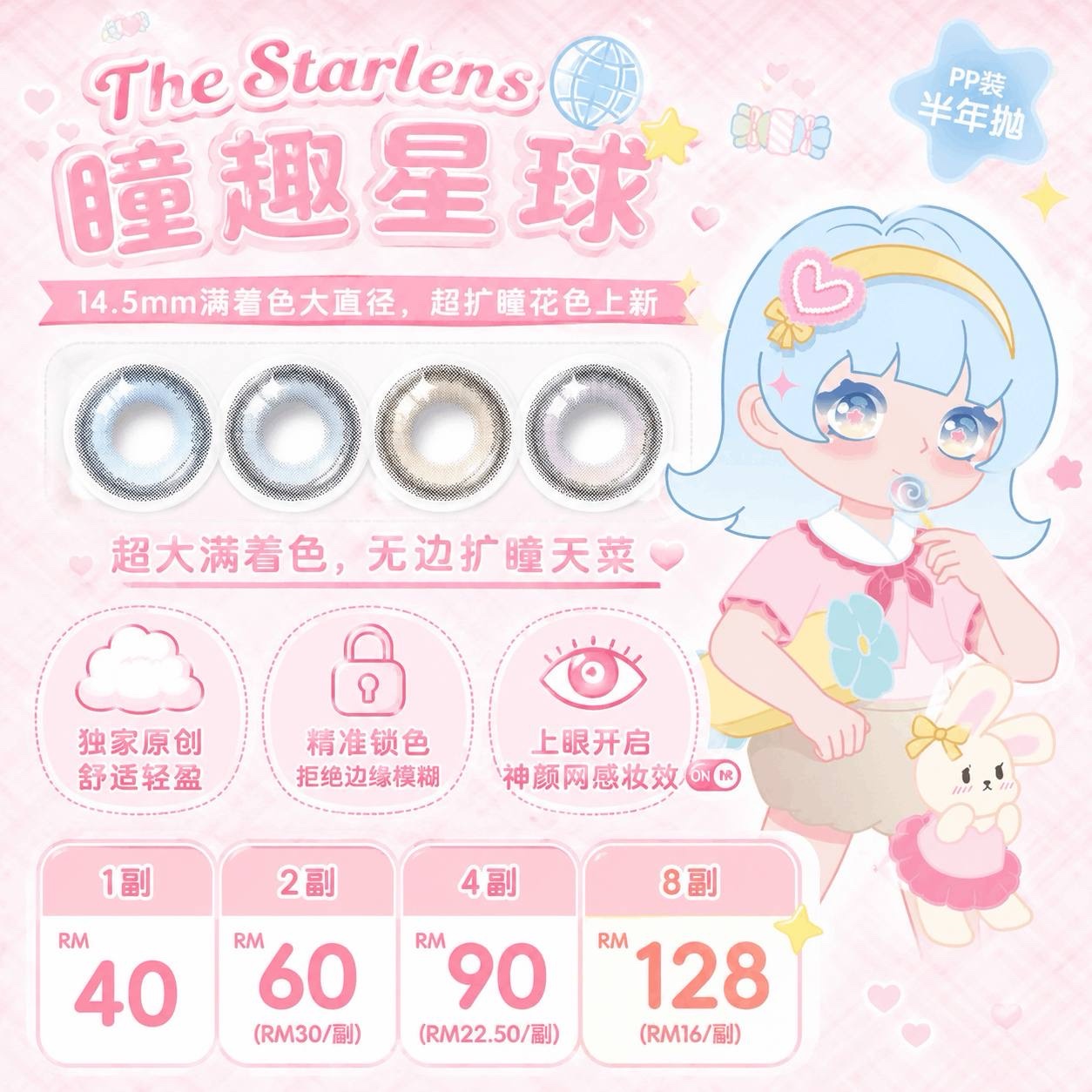 Thestarlens - 6 Months (01)
