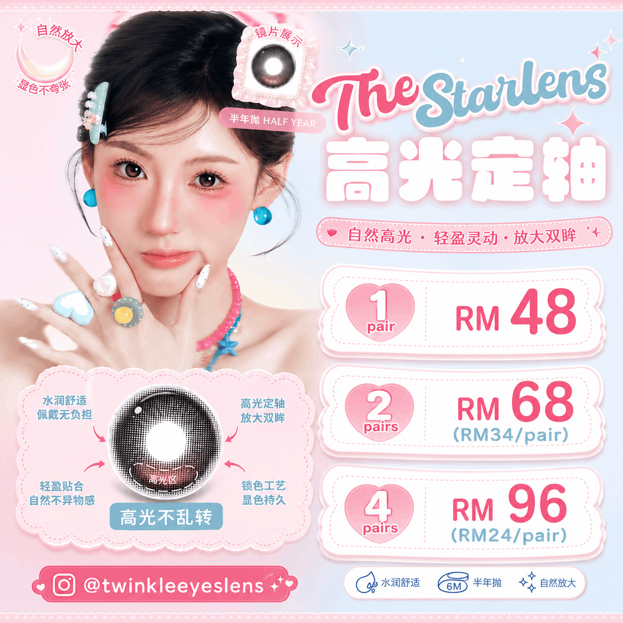 Thestarlens - 6 Months (02)
