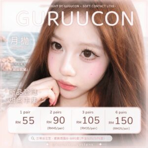 Guruucon - 1 Month