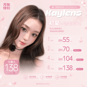 Kaylens - 1 Month