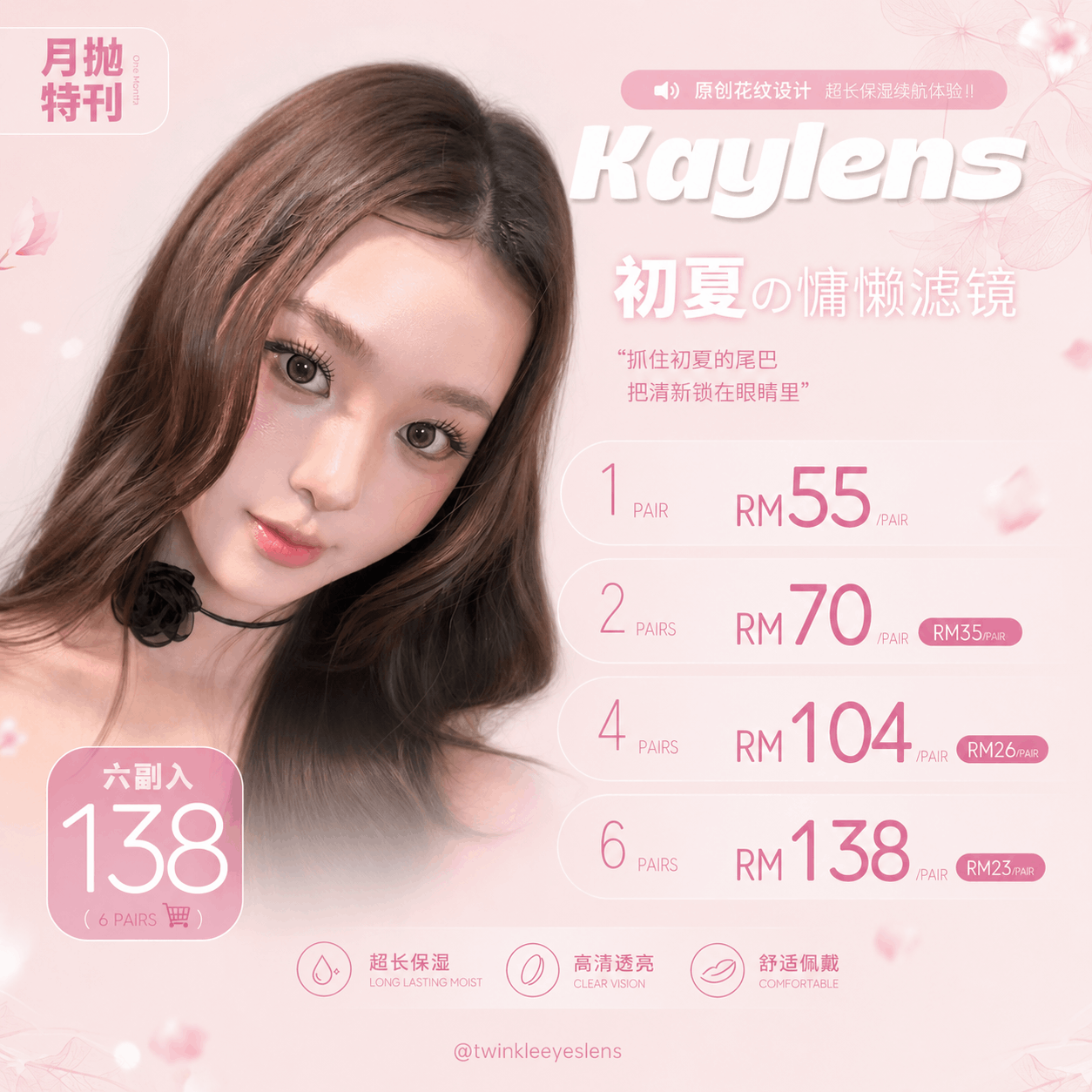 Kaylens - 1 Month