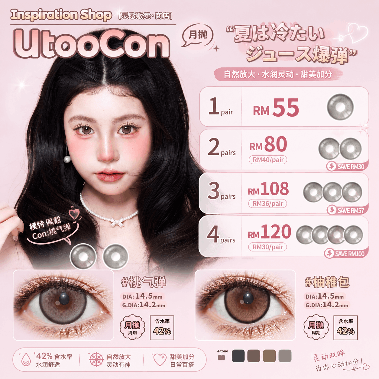 Utoocon - 1 Month
