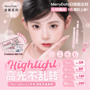 MerryDolly - 1 Day