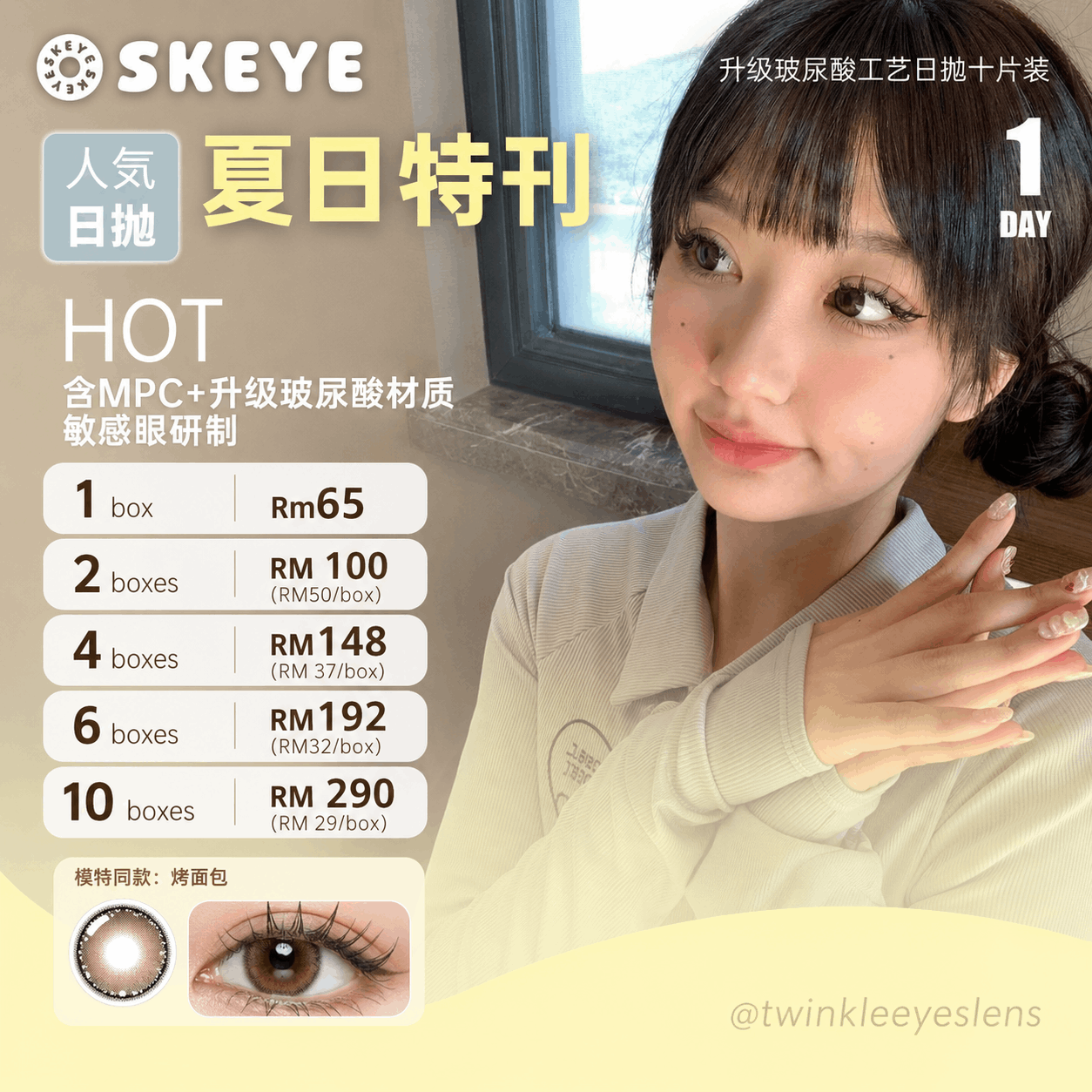 Skeye - 1 Day (02)