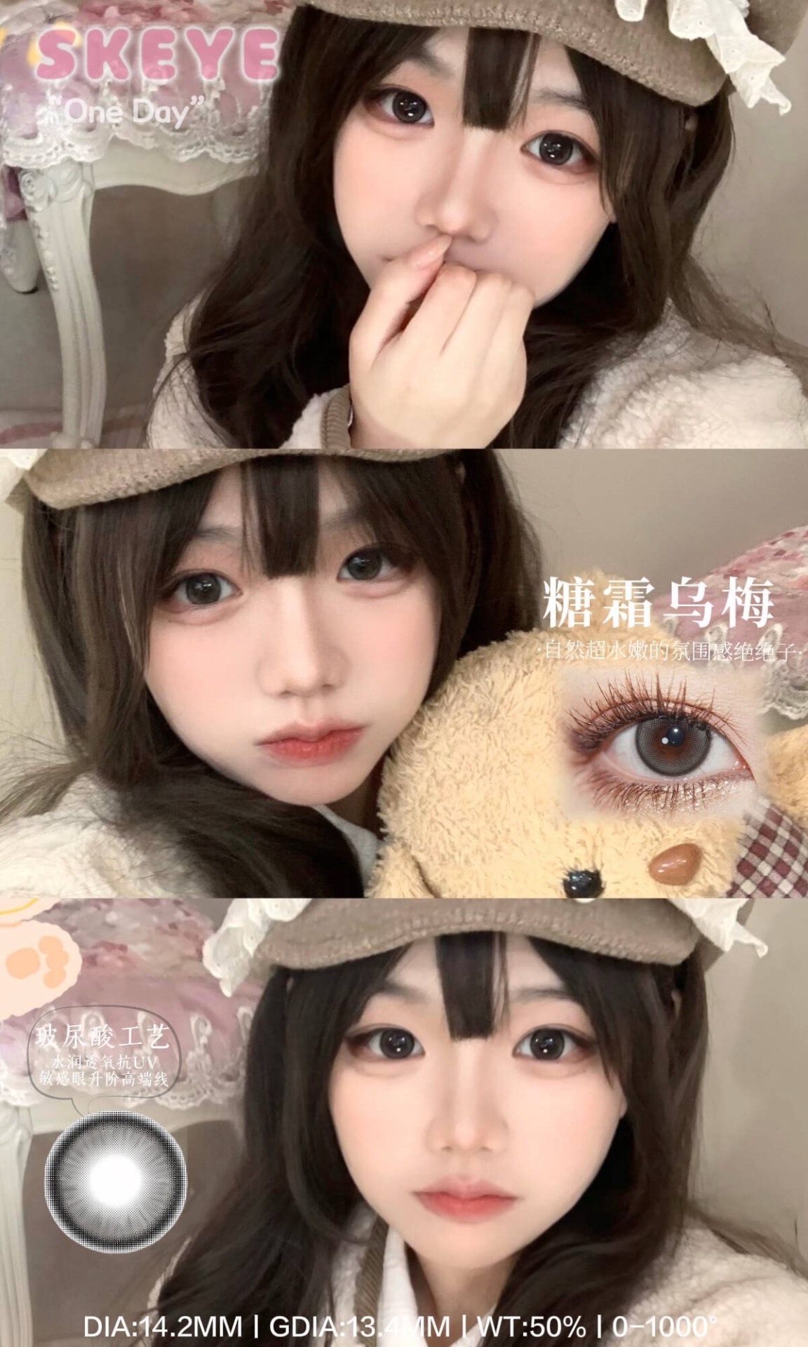 (Ready Stock) Skeye|糖霜乌梅 0 Degree - Image 2