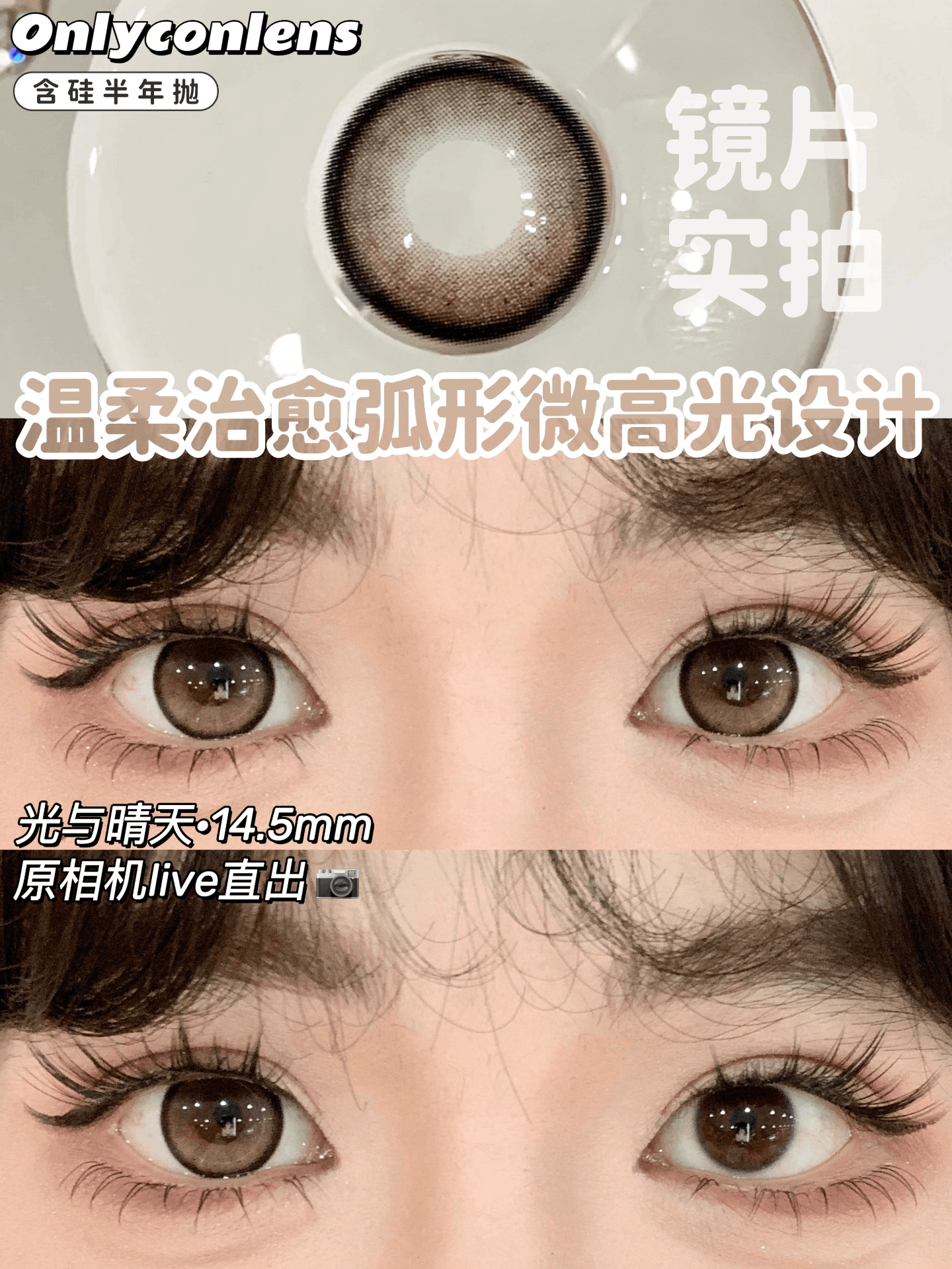 (Ready Stock) Onlycon|光与晴天 0 Degree - Image 4