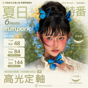 Mimipark - 6 Months (02)