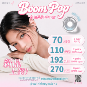Boompop - 6 Months