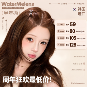 Watermelens - 6 Months