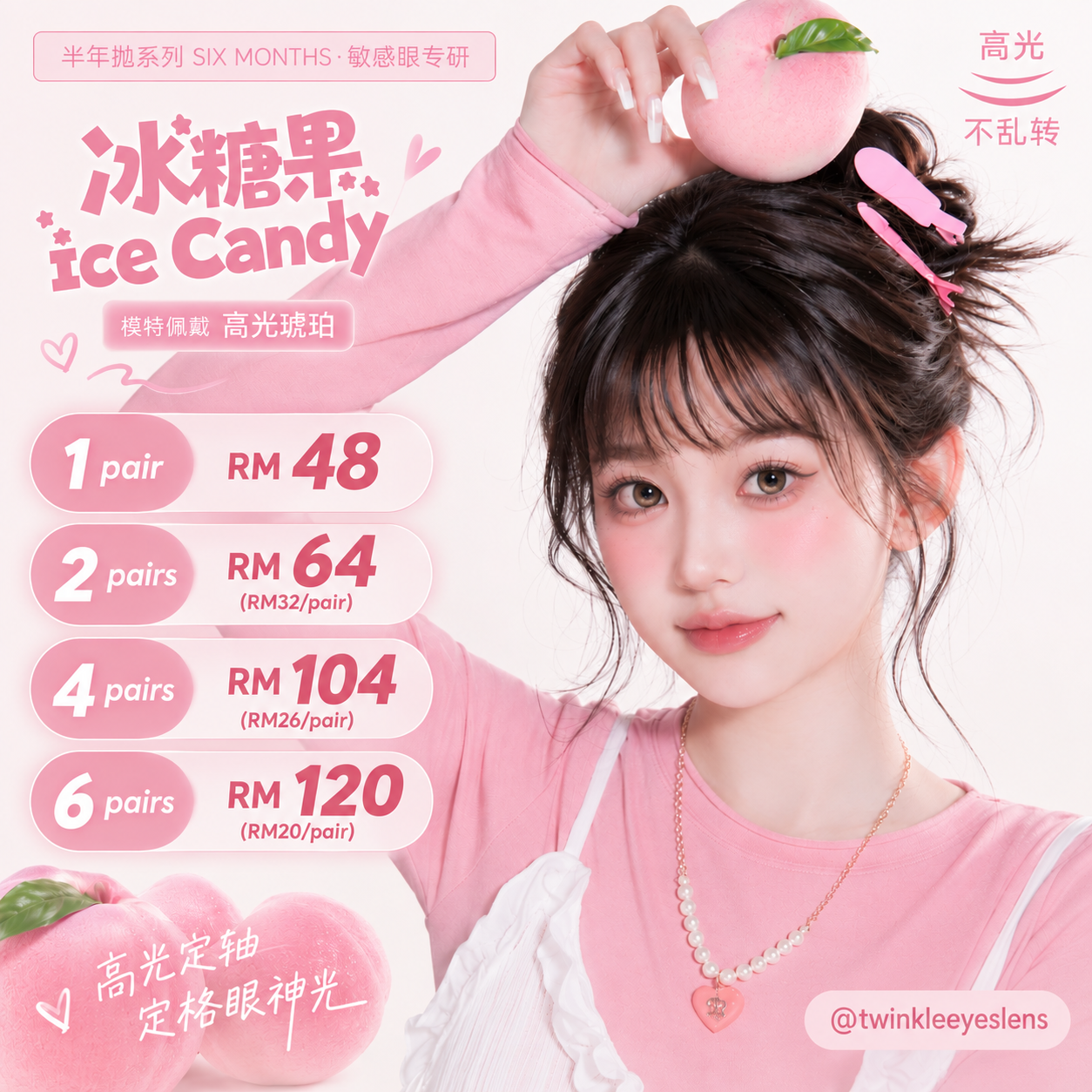 IceCandy - 6 Months (02)