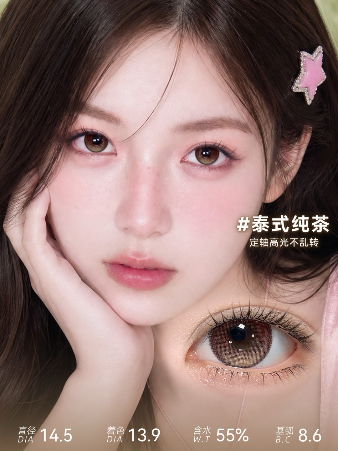 (Ready Stock) Thestarlens 泰式纯茶 0 Degree - Image 3