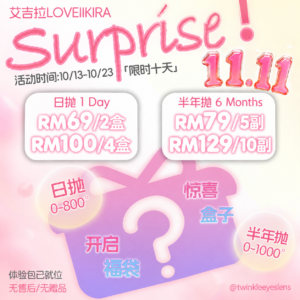 Blind Box Loveiikira - 1 Day & 6 Months